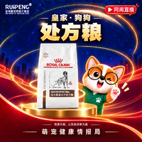 【华西920】皇家犬猫处方粮 皇家犬低脂易消化处方粮（LF22）1.5kg